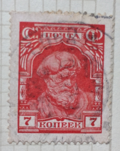 Почтовая марка СССР Крестьянин | Год выпуска 1927 | Код по каталогу Загорского 191