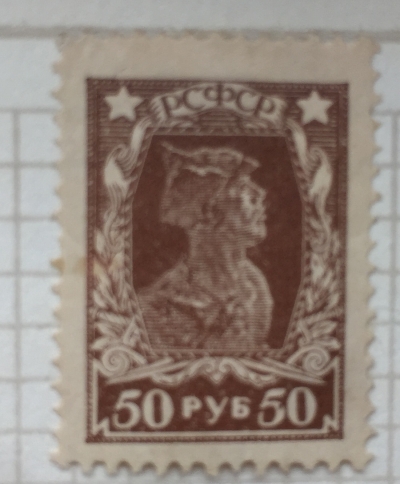 Почтовая марка СССР Красноармеец | Год выпуска 1922 | Код по каталогу Загорского 92