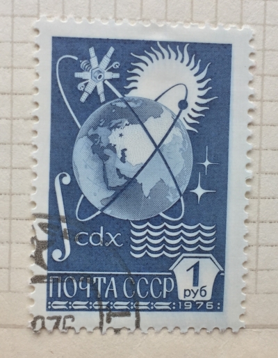 Почтовая марка СССР Земля, с орбитами космических кораблей | Год выпуска 1976 | Код по каталогу Загорского 4555