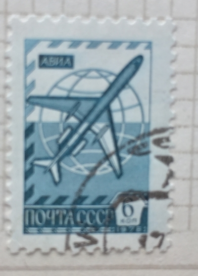 Почтовая марка СССР Самолет "ТУ- 154" | Год выпуска 1976 | Код по каталогу Загорского 4548