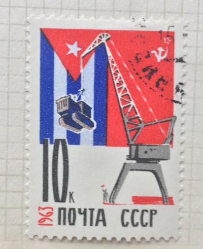 Почтовая марка СССР Братская помощь СССР Республике Куба | Год выпуска 1963 | Код по каталогу Загорского 2765
