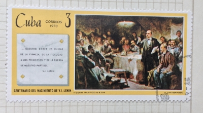 Почтовая марка Куба (Cuba correos) Congress of the solid metallic Partij | Год выпуска 1970 | Код каталога Михеля (Michel) CU 1590