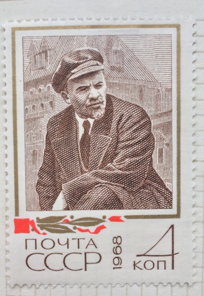 Почтовая марка СССР В.И.Ленин на параде войск | Год выпуска 1968 | Код по каталогу Загорского 3535-2
