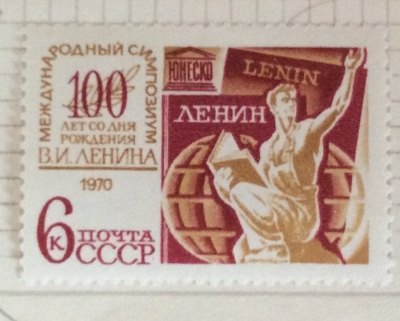 Почтовая марка СССР Рабочий с раскрытой книгой | Год выпуска 1970 | Код по каталогу Загорского 3796