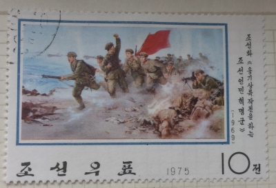 Почтовая марка КНДР (Корея) Soldiers in attack | Год выпуска 1975 | Код каталога Михеля (Michel) KP 1349