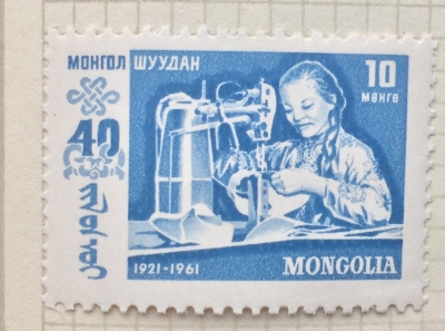 Почтовая марка Монголия - Монгол шуудан (Mongolia) Factory worker | Год выпуска 1961 | Код каталога Михеля (Michel) MN 215