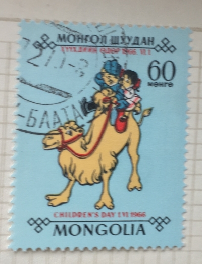 Почтовая марка Монголия - Монгол шуудан (Mongolia) Children playing | Год выпуска 1966 | Код каталога Михеля (Michel) MN 449