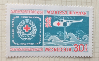 Почтовая марка Монголия - Монгол шуудан (Mongolia) Rescue helicopter | Год выпуска 1969 | Код каталога Михеля (Michel) MN 547