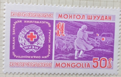 Почтовая марка Монголия - Монгол шуудан (Mongolia) Rescue car | Год выпуска 1969 | Код каталога Михеля (Michel) MN 548