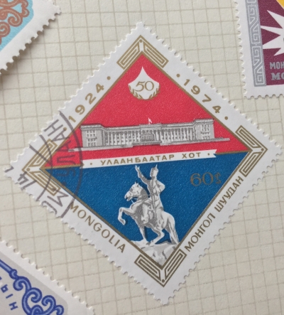 Почтовая марка Монголия - Монгол шуудан (Mongolia) Government building | Год выпуска 1974 | Код каталога Михеля (Michel) MN 840