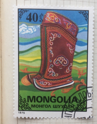 Почтовая марка Монголия - Монгол шуудан (Mongolia) Boots | Год выпуска 1975 | Код каталога Михеля (Michel) MN 962