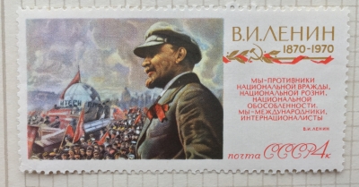 Почтовая марка СССР В.И. Ленин на демонстрации | Год выпуска 1970 | Код по каталогу Загорского 3772-2