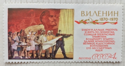 Почтовая марка СССР "Строители коммунизма" | Год выпуска 1970 | Код по каталогу Загорского 3775-2
