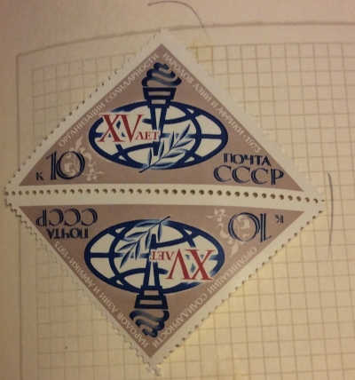 Почтовая марка СССР Символический рисунок | Год выпуска 1973 | Код по каталогу Загорского 4132