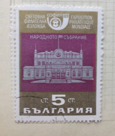 Почтовая марка Болгария (НР България) The Sobraniè (parlement) | Год выпуска 1969 | Код каталога Михеля (Michel) BG 1908