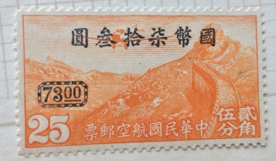 Почтовая марка Китай,КНР (China) Airplane over Great Wall of China | Год выпуска 1946 | Код каталога Михеля (Michel) CN-IM 682