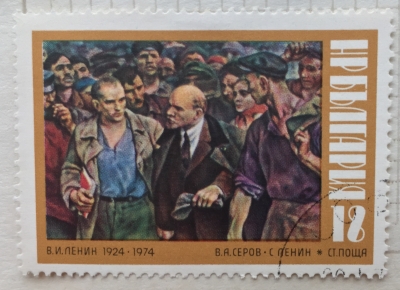 Почтовая марка Болгария (НР България) Lenin visited Workers, Painting by W. A. Serov | Год выпуска 1973 | Код каталога Михеля (Michel) BG 2317