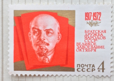 Почтовая марка СССР Портрет В.И.Ленина | Год выпуска 1972 | Код по каталогу Загорского 4101