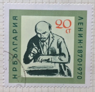 Почтовая марка Болгария (НР България) Vladimir Lenin (1870-1924) | Год выпуска 1970 | Код каталога Михеля (Michel) BG 1990