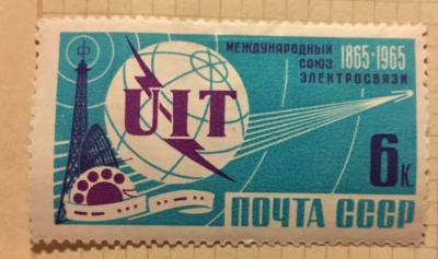 Почтовая марка СССР Эмблема союза | Год выпуска 1965 | Код по каталогу Загорского 3083