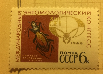 Почтовая марка СССР 9 Международный энтомологический конгресс. | Год выпуска 1968 | Код по каталогу Загорского 3543