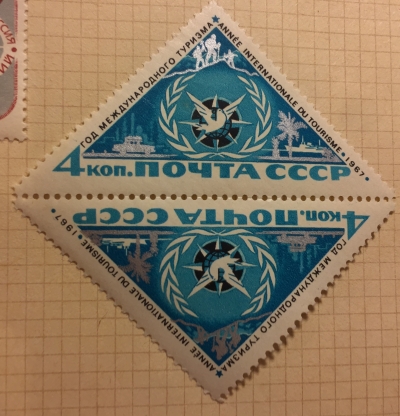 Почтовая марка СССР Эмблема | Год выпуска 1967 | Код по каталогу Загорского 3383