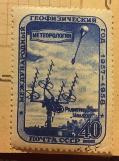 Почтовая марка СССР Метеорология.Радиотеоделит "Малахит" | Год выпуска 1958 | Код по каталогу Загорского 2090