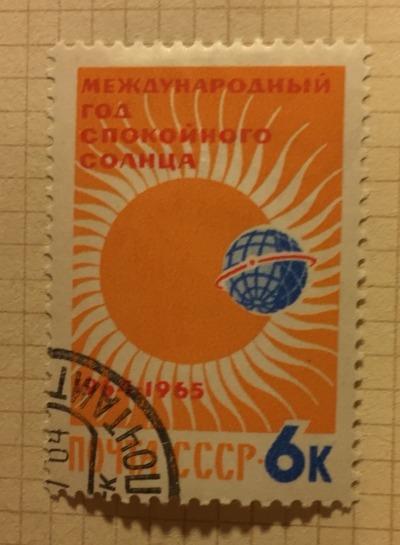 Почтовая марка СССР Радиотелескоп | Год выпуска 1964 | Код по каталогу Загорского 2885
