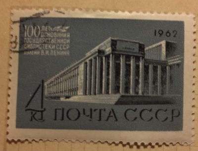 Почтовая марка СССР Новое здание библеотеки | Год выпуска 1962 | Код по каталогу Загорского 2618