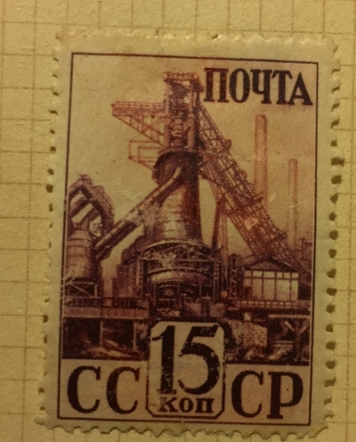 Почтовая марка СССР Доменная печь | Год выпуска 1941 | Код по каталогу Загорского 688