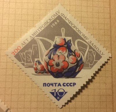 Почтовая марка СССР Чайный сервиз | Год выпуска 1966 | Код по каталогу Загорского 3222