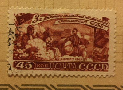 Почтовая марка СССР Сбор хлопка | Год выпуска 1948 | Код по каталогу Загорского 1185
