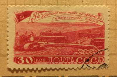 Почтовая марка СССР Сев | Год выпуска 1948 | Код по каталогу Загорского 1183
