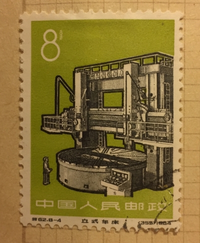Почтовая марка Китай,КНР (China) Vertical boring and turning machine | Год выпуска 1966 | Код каталога Михеля (Michel) CN 930