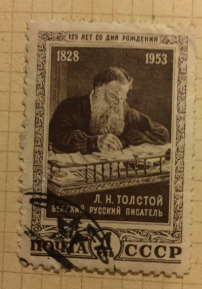 Почтовая марка СССР Портрет Л.Н.Толстого | Год выпуска 1953 | Код по каталогу Загорского 1641