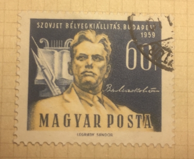 Почтовая марка Венгрия (Magyar Posta) Soviet Stamp Exhibiton - Mayakovsky | Год выпуска 1959 | Код каталога Михеля (Michel) HU 1631A