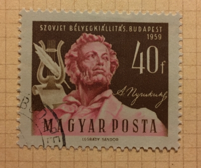 Почтовая марка Венгрия (Magyar Posta) Soviet Stamp Exhibition - Aleksander Pushkin | Год выпуска 1959 | Код каталога Михеля (Michel) HU 1630A