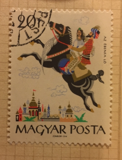 Почтовая марка Венгрия (Magyar Posta) The Black Stallion | Год выпуска 1965 | Код каталога Михеля (Michel) HU 2184A