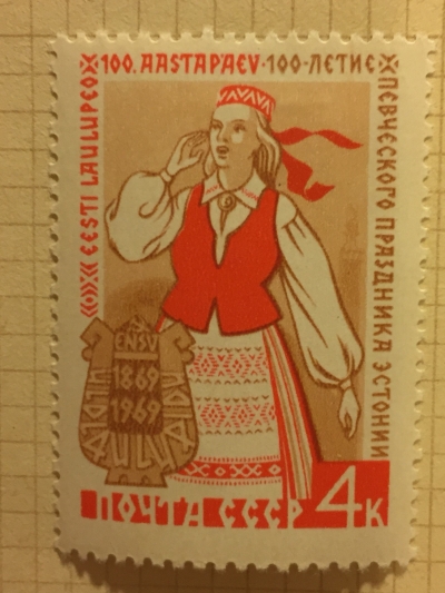 Почтовая марка СССР Эстонская девушка в национальном костюме.Эмблема праздника | Год выпуска 1969 | Код по каталогу Загорского 3683
