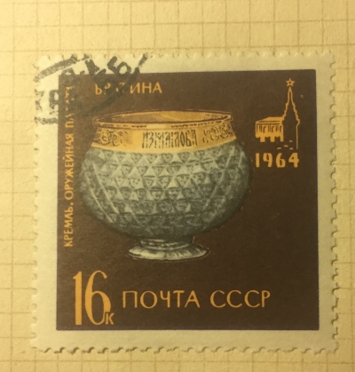 Почтовая марка СССР Серебрянная братина | Год выпуска 1964 | Код по каталогу Загорского 3064