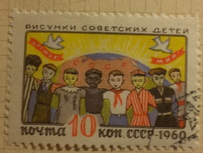 Почтовая марка СССР Дружба разных стран | Год выпуска 1960 | Код по каталогу Загорского 2350