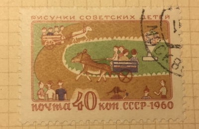 Почтовая марка СССР В зоопарке | Год выпуска 1960 | Код по каталогу Загорского 2353