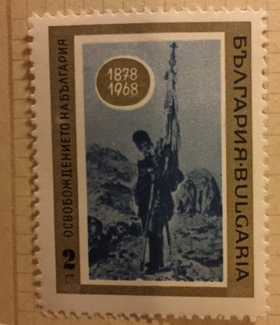 Почтовая марка Болгария (НР България) Samara flag, Vechin | Год выпуска 1968 | Код каталога Михеля (Michel) BG 1780