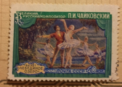 Почтовая марка СССР Сцена из балета | Год выпуска 1958 | Код по каталогу Загорского 2038