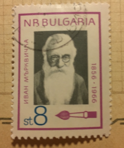 Почтовая марка Болгария (НР България) Ivan Marwitschka | Год выпуска 1966 | Код каталога Михеля (Michel) BG 1681