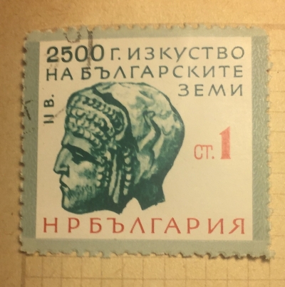 Почтовая марка Болгария (НР България) Mask of a Nobleman (2nd century) | Год выпуска 1964 | Код каталога Михеля (Michel) BG 1432