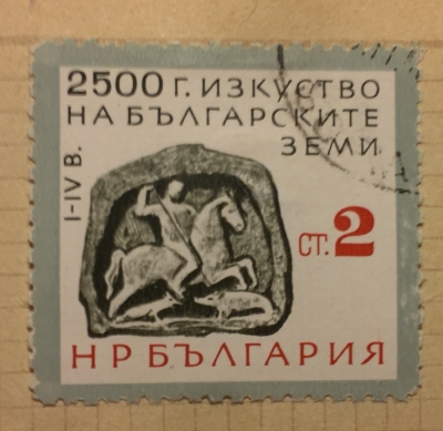 Почтовая марка Болгария (НР България) Rider of Thrace | Год выпуска 1964 | Код каталога Михеля (Michel) BG 1433