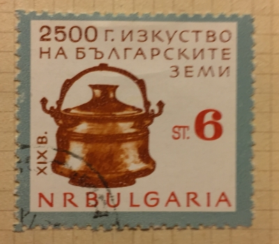 Почтовая марка Болгария (НР България) Copper Vessel (19th century) | Год выпуска 1964 | Код каталога Михеля (Michel) BG 1436