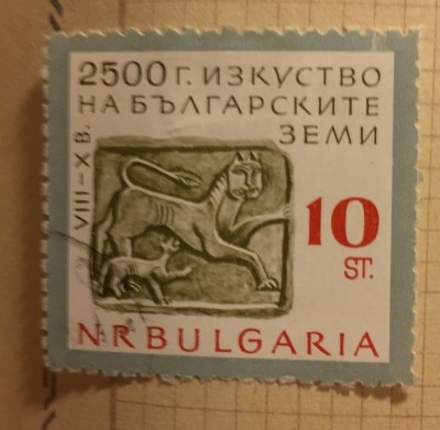 Почтовая марка Болгария (НР България) Lion Relief (8th-10th century) | Год выпуска 1964 | Код каталога Михеля (Michel) BG 1438