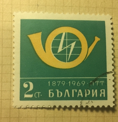 Почтовая марка Болгария (НР България) Posthorn | Год выпуска 1969 | Код каталога Михеля (Michel) BG 1900